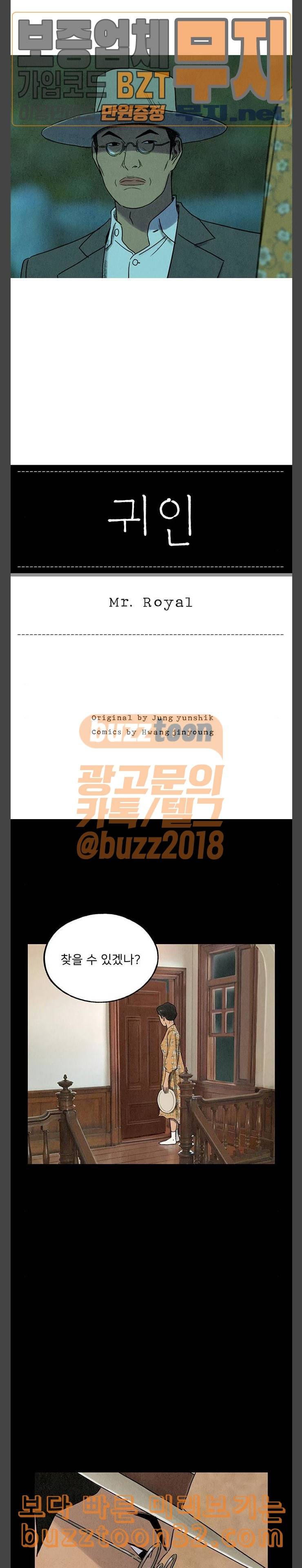 귀인 47화 3
