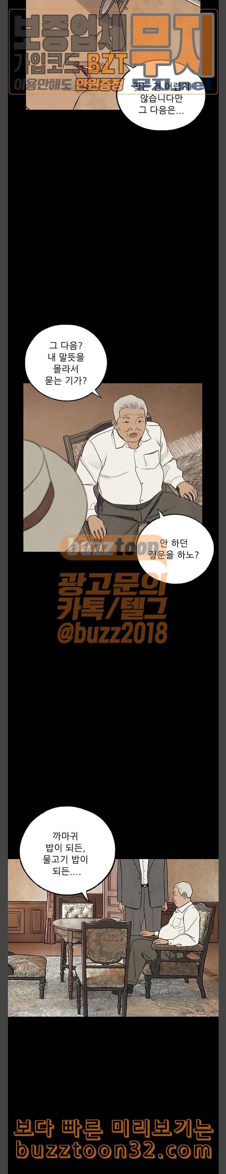 귀인 47화 4