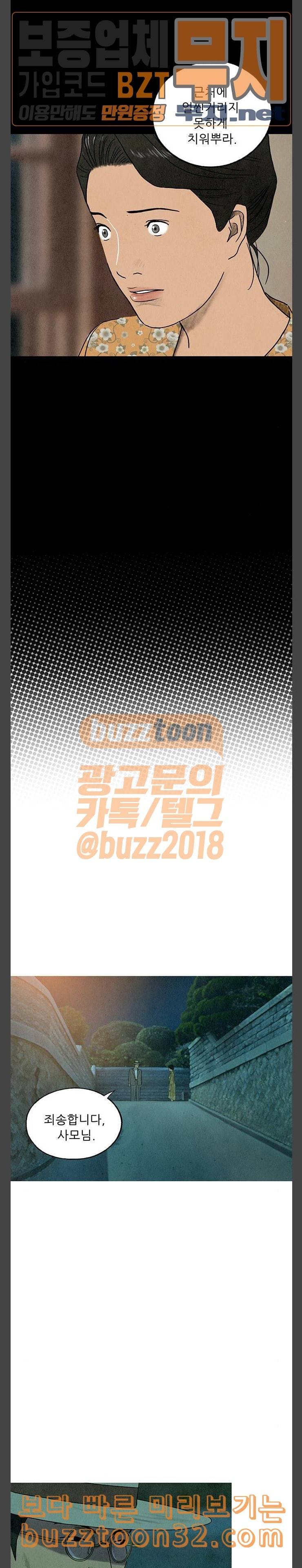 귀인 47화 5