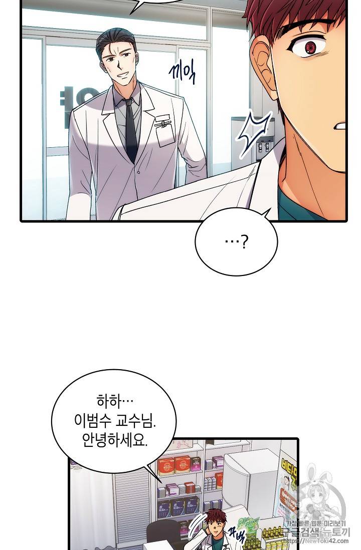 메디컬 환생 36화 12