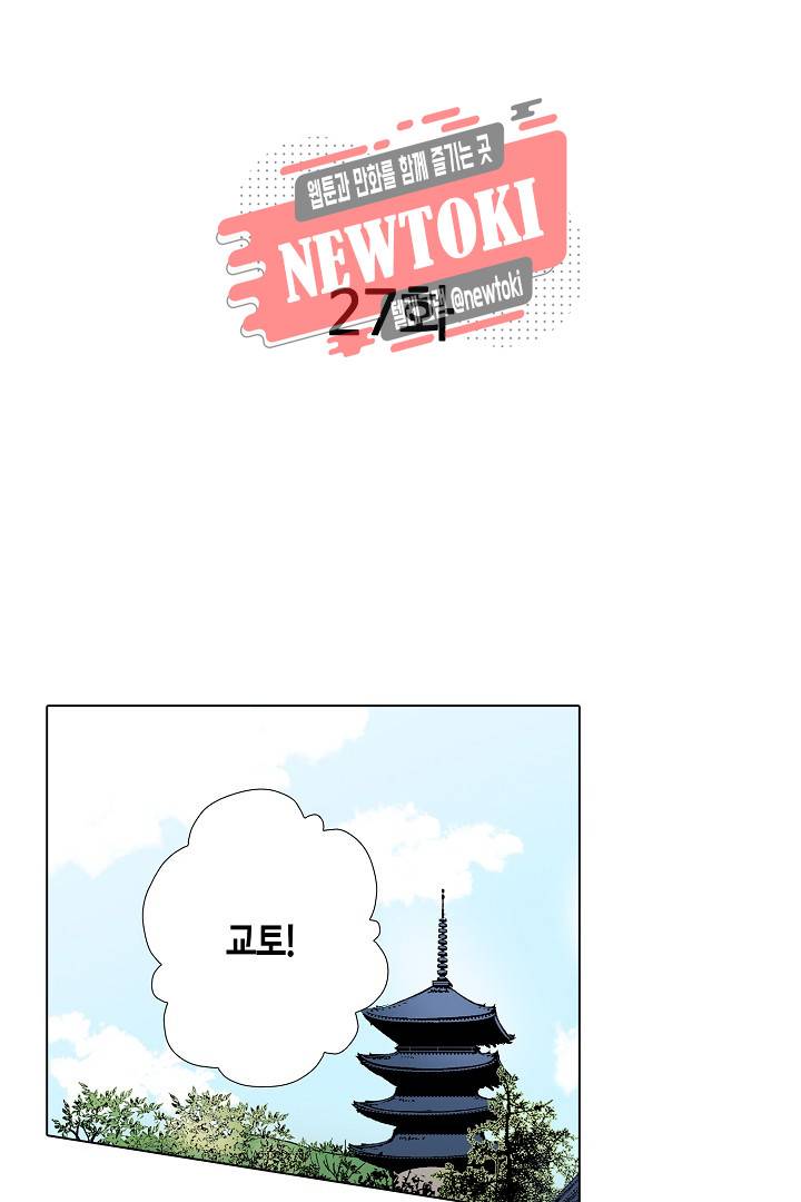 무뚝뚝한 그가 야근하는 이유 27화 2
