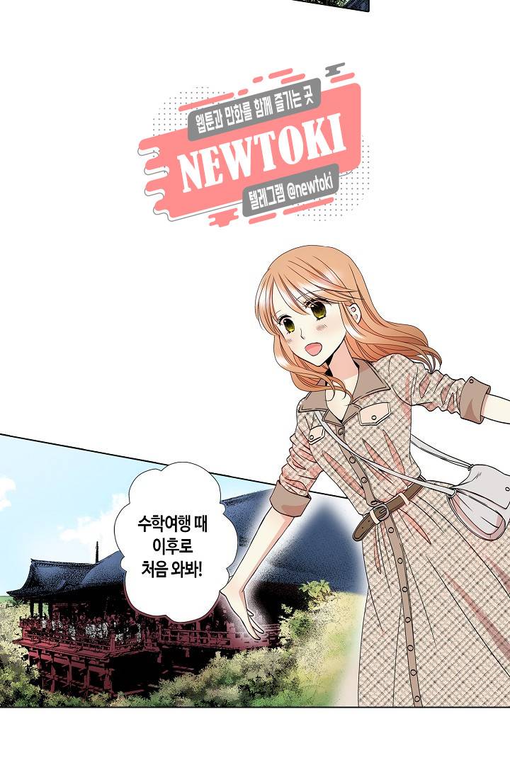무뚝뚝한 그가 야근하는 이유 27화 3