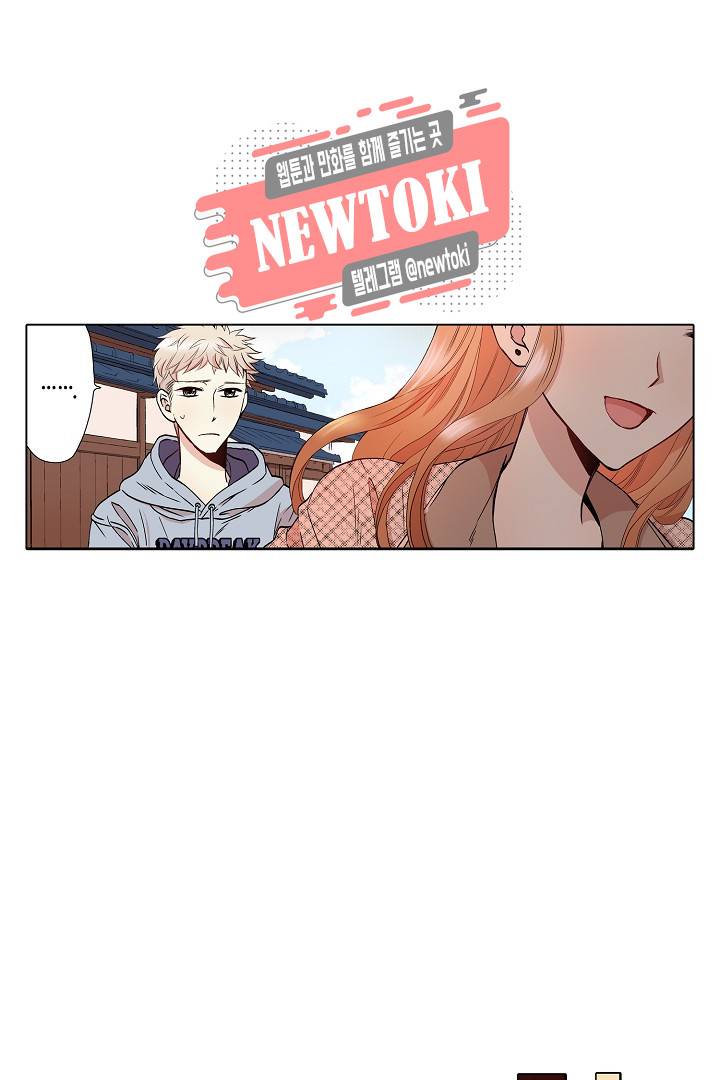 무뚝뚝한 그가 야근하는 이유 27화 4