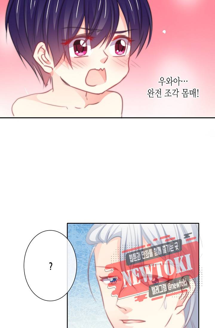 이 남자 이 여자의 연애방식 11화 4