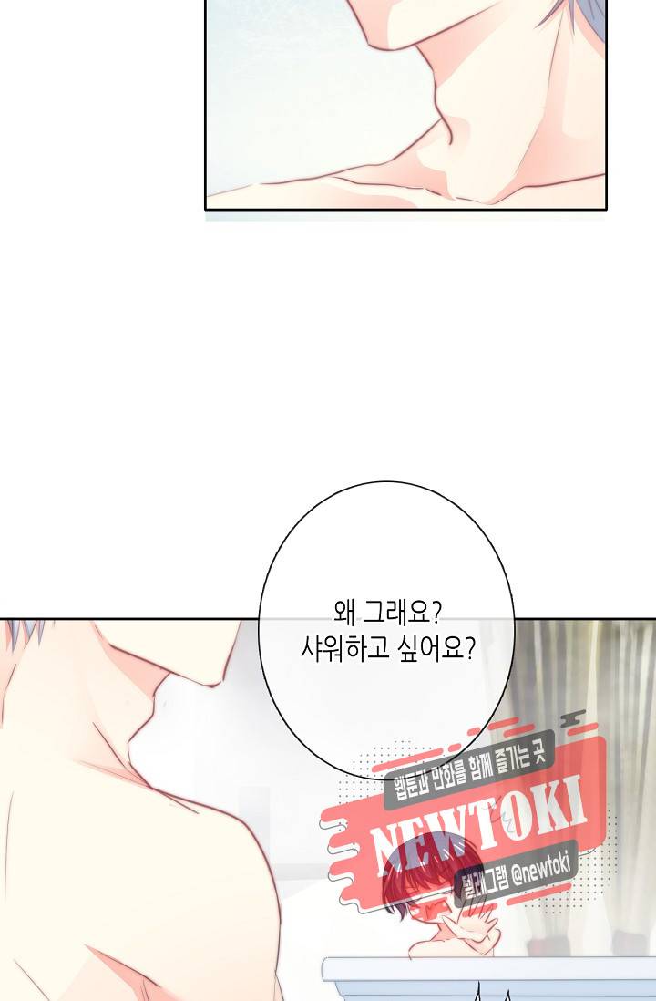 이 남자 이 여자의 연애방식 11화 5