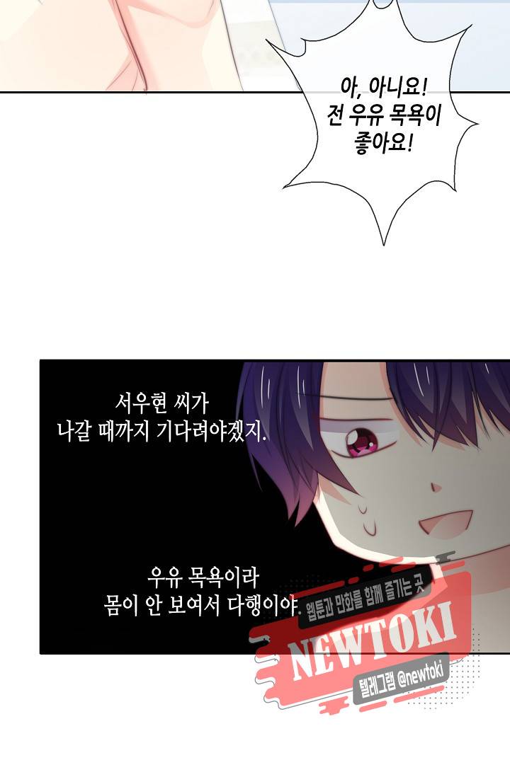 이 남자 이 여자의 연애방식 11화 6