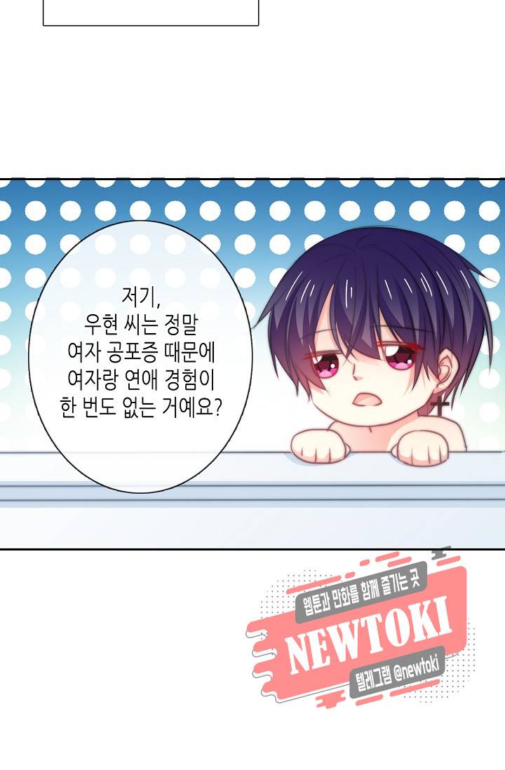 이 남자 이 여자의 연애방식 11화 8