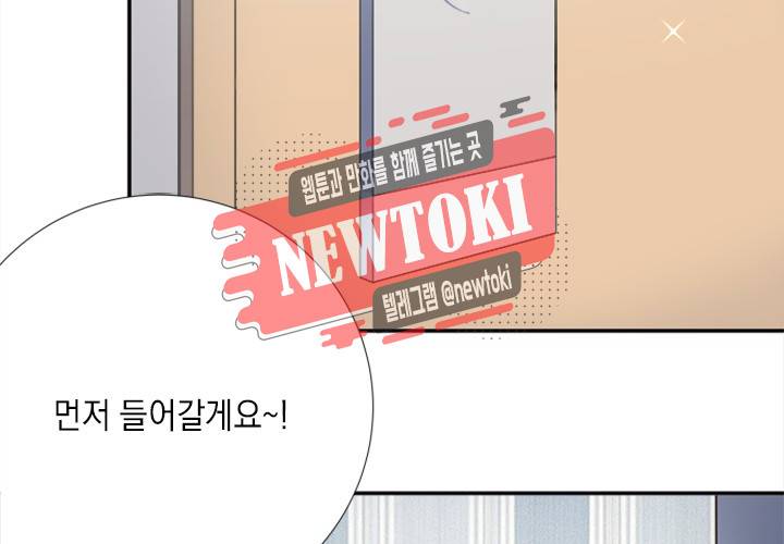 환생하여 배우님 유혹하기 96화 5