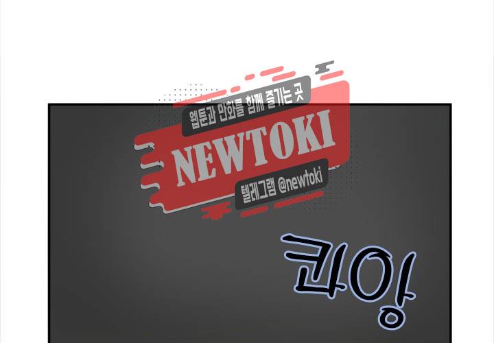 환생하여 배우님 유혹하기 96화 9