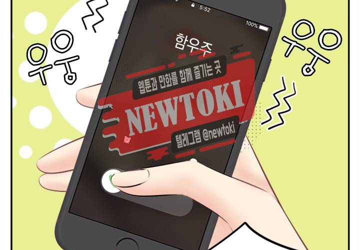 환생하여 배우님 유혹하기 96화 14