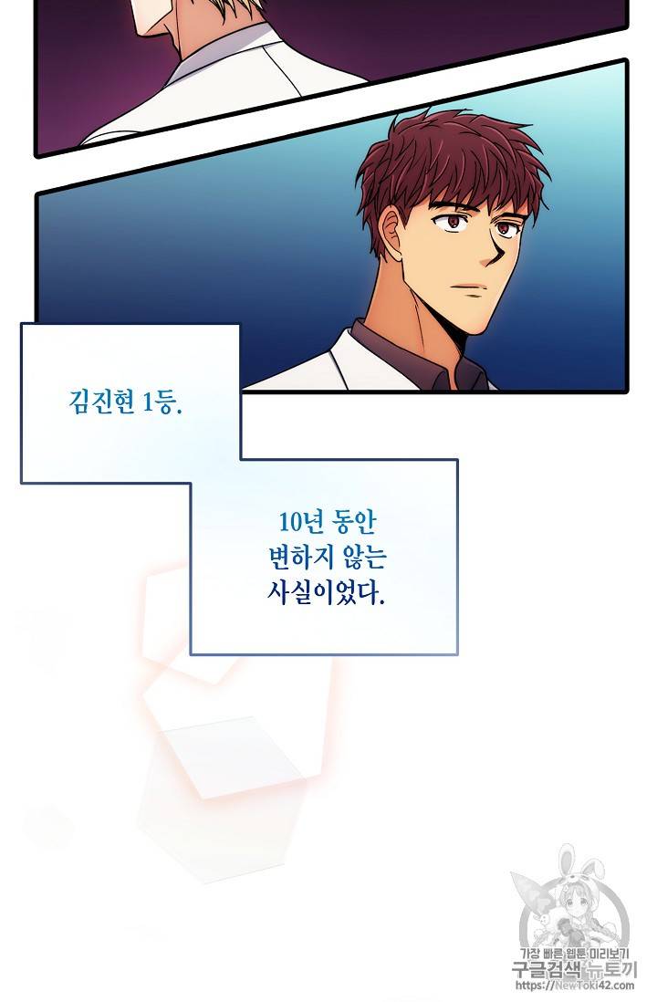 메디컬 환생 42화 2