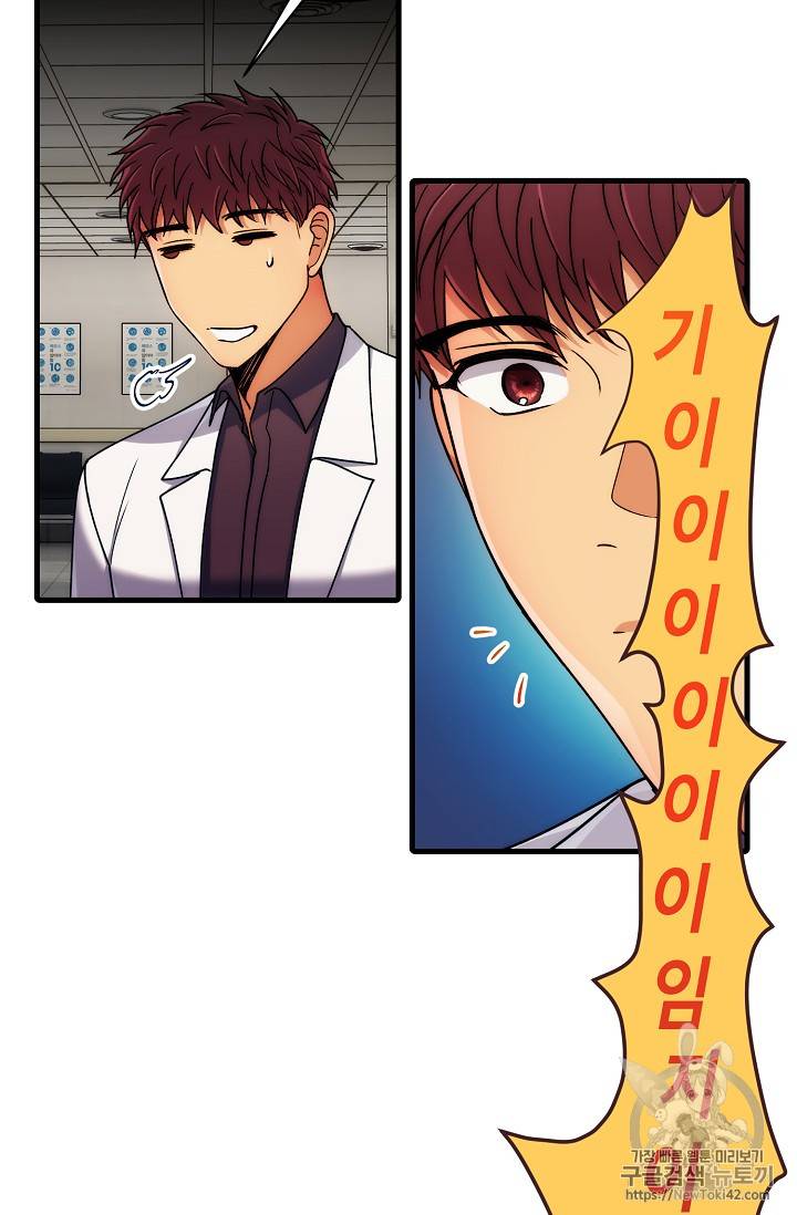 메디컬 환생 42화 11