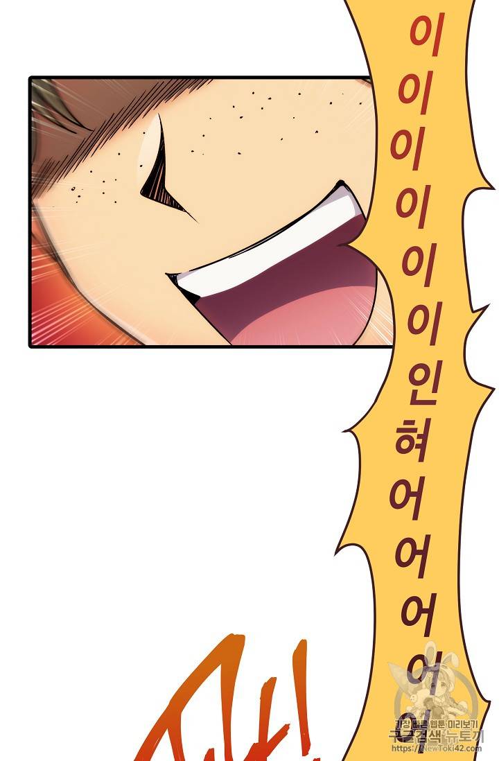 메디컬 환생 42화 12