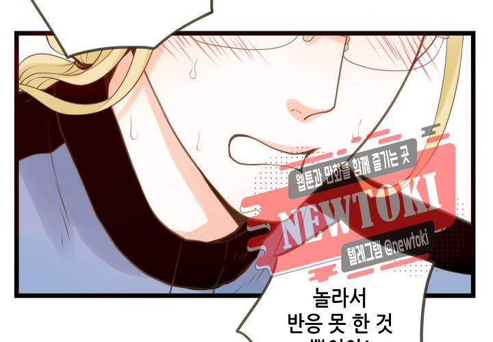만지지 마! 32화 20
