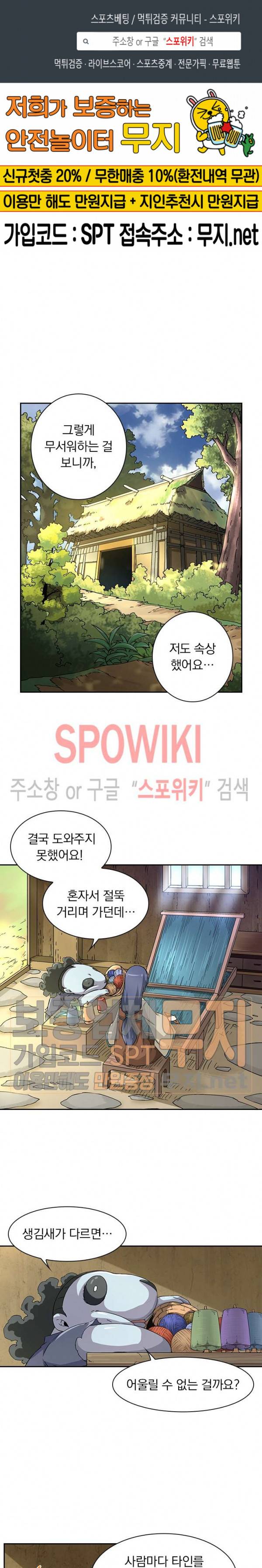 무권 58화 1