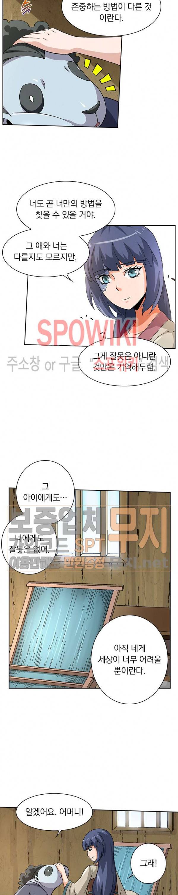 무권 58화 2