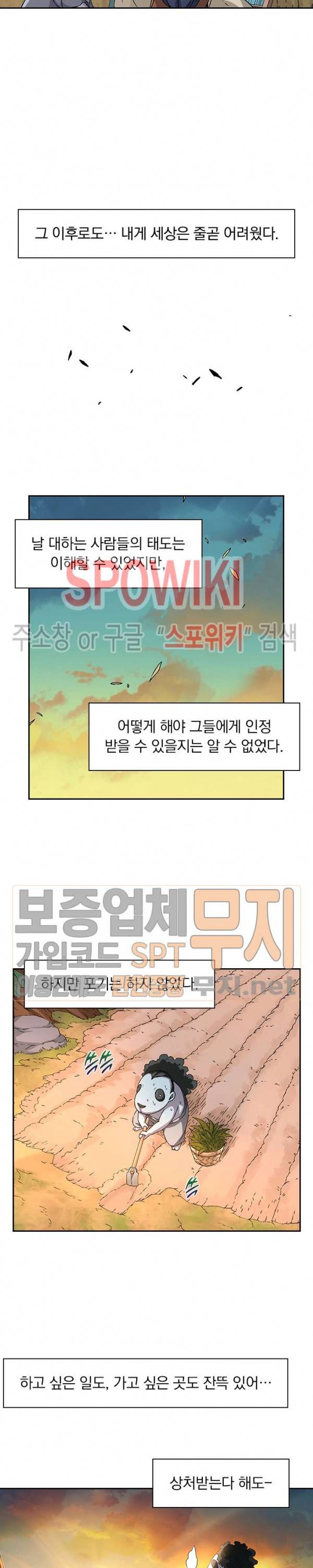 무권 58화 3
