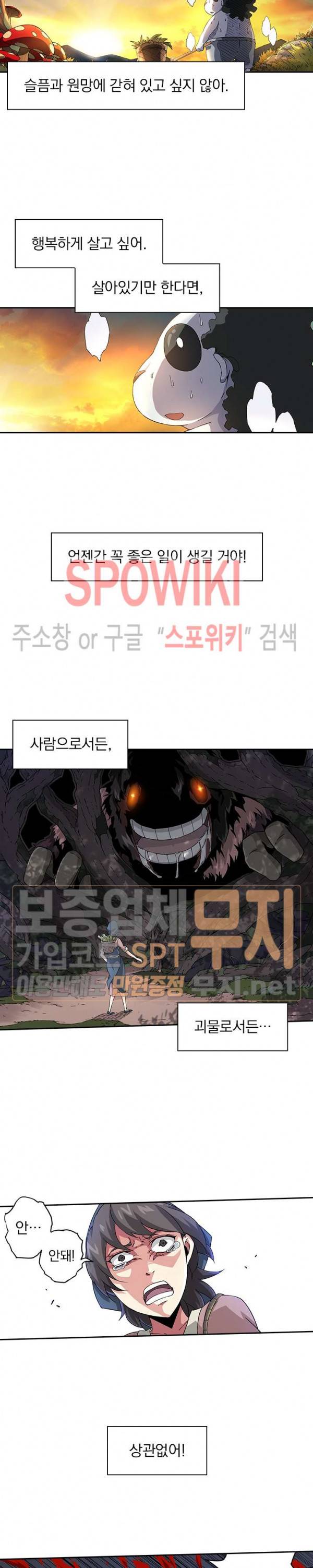 무권 58화 4