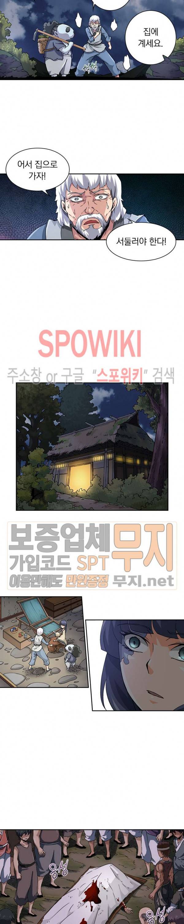무권 58화 6