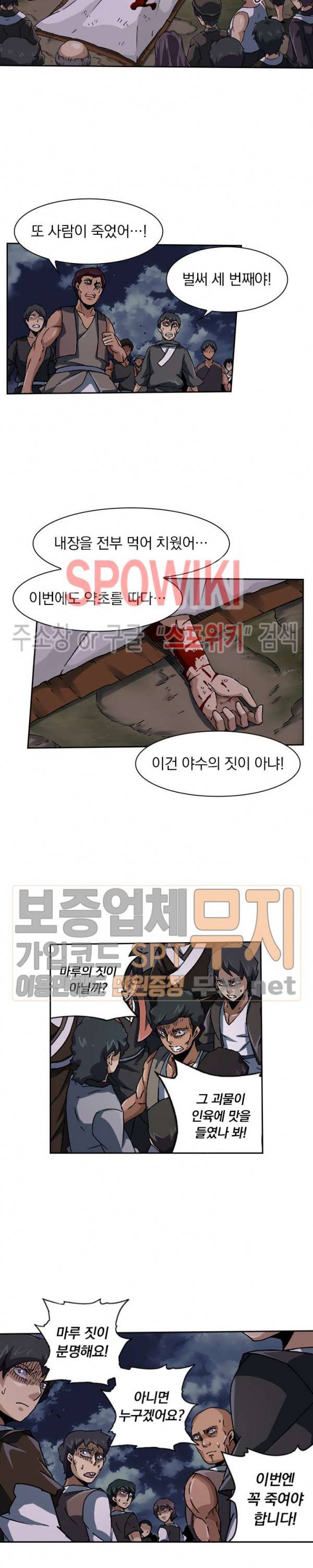 무권 58화 7