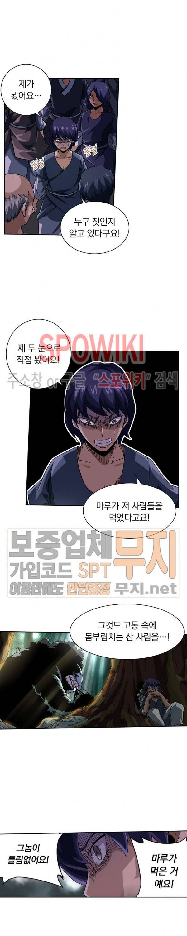 무권 58화 8