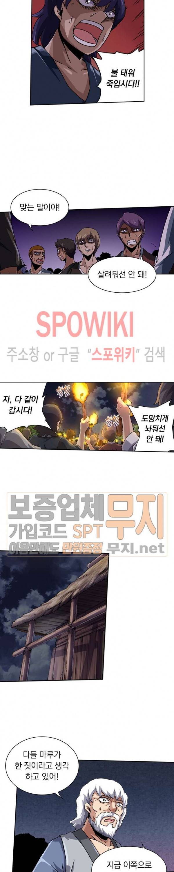 무권 58화 10