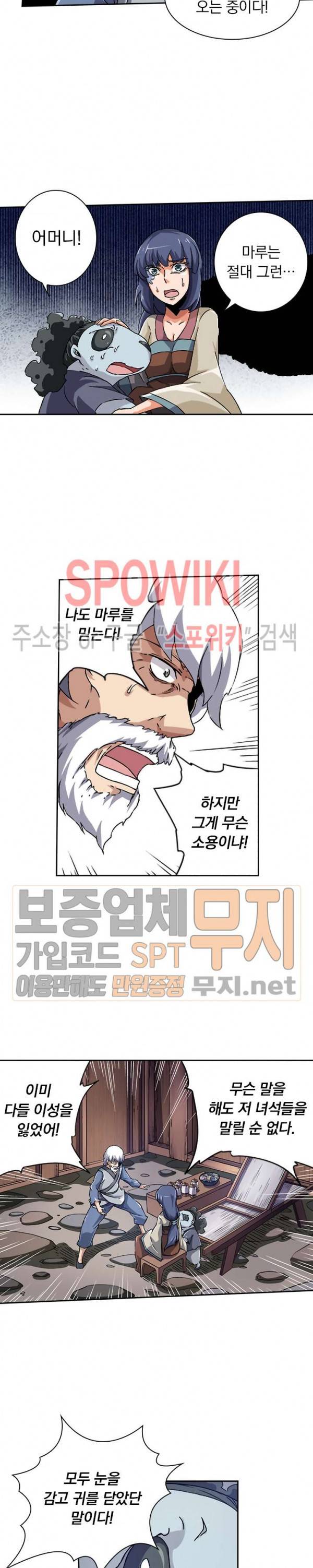 무권 58화 11