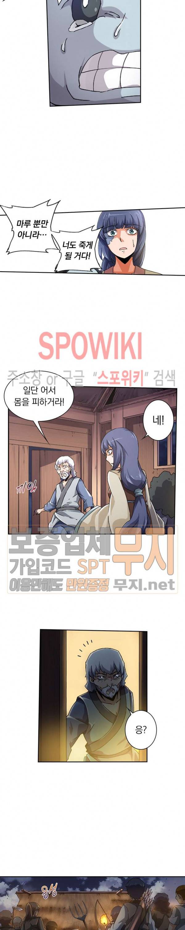 무권 58화 12