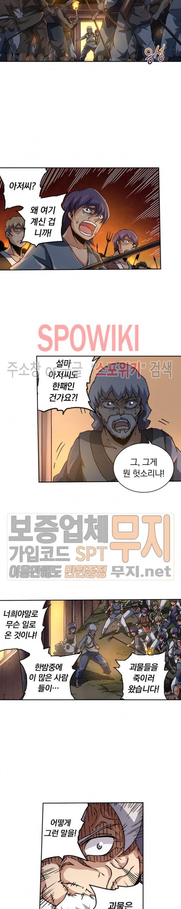 무권 58화 13