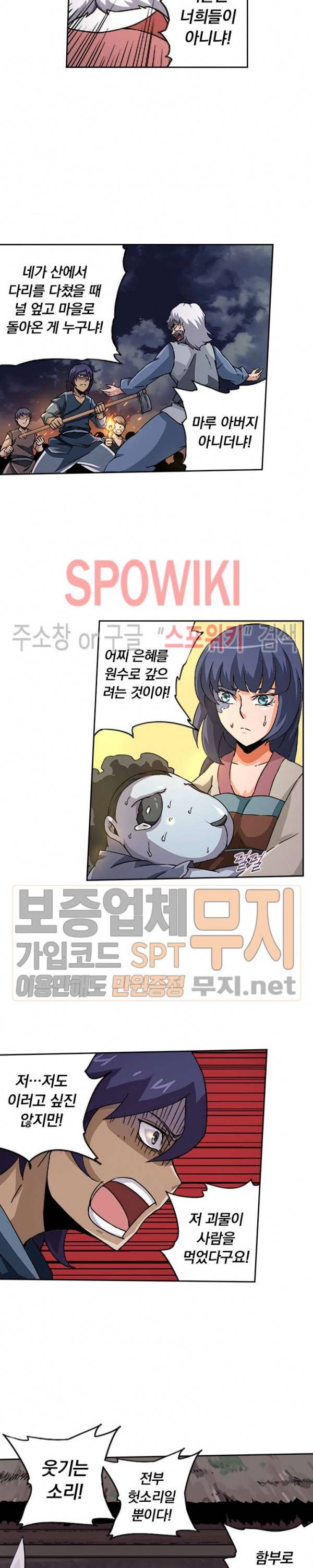 무권 58화 14