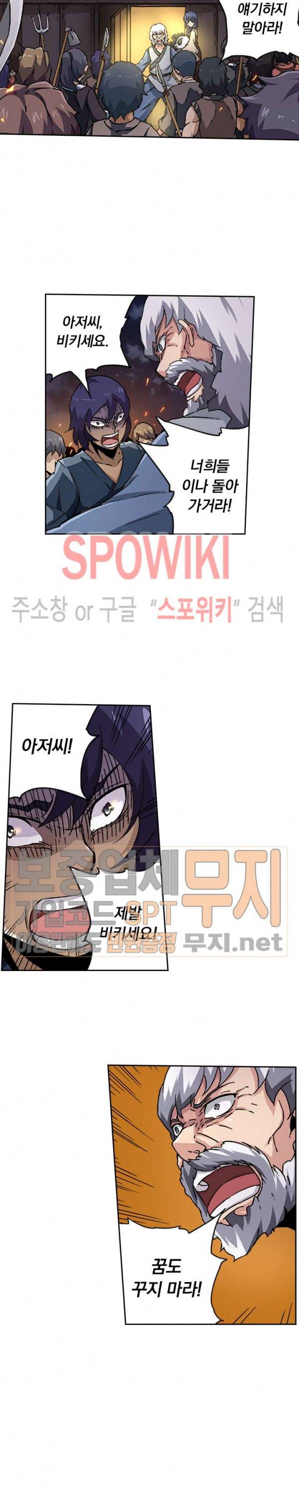 무권 58화 15