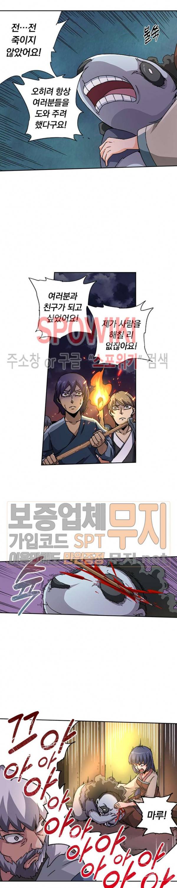 무권 58화 16