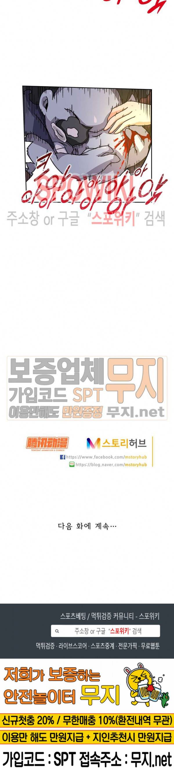 무권 58화 17