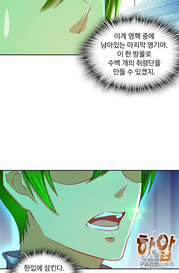 Retry: 다시 한번 최강 신선으로 108화 6