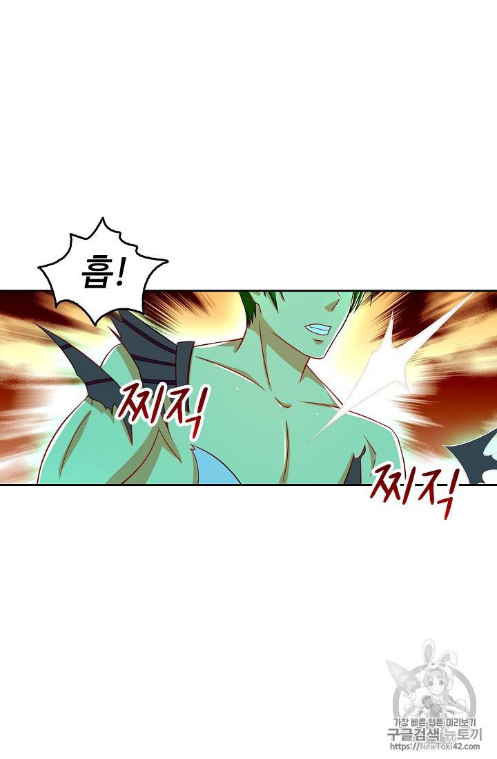 Retry: 다시 한번 최강 신선으로 108화 8