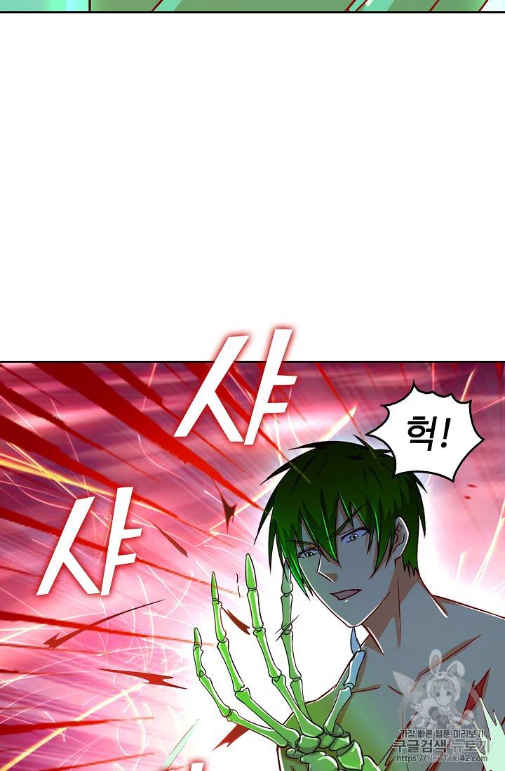 Retry: 다시 한번 최강 신선으로 108화 10