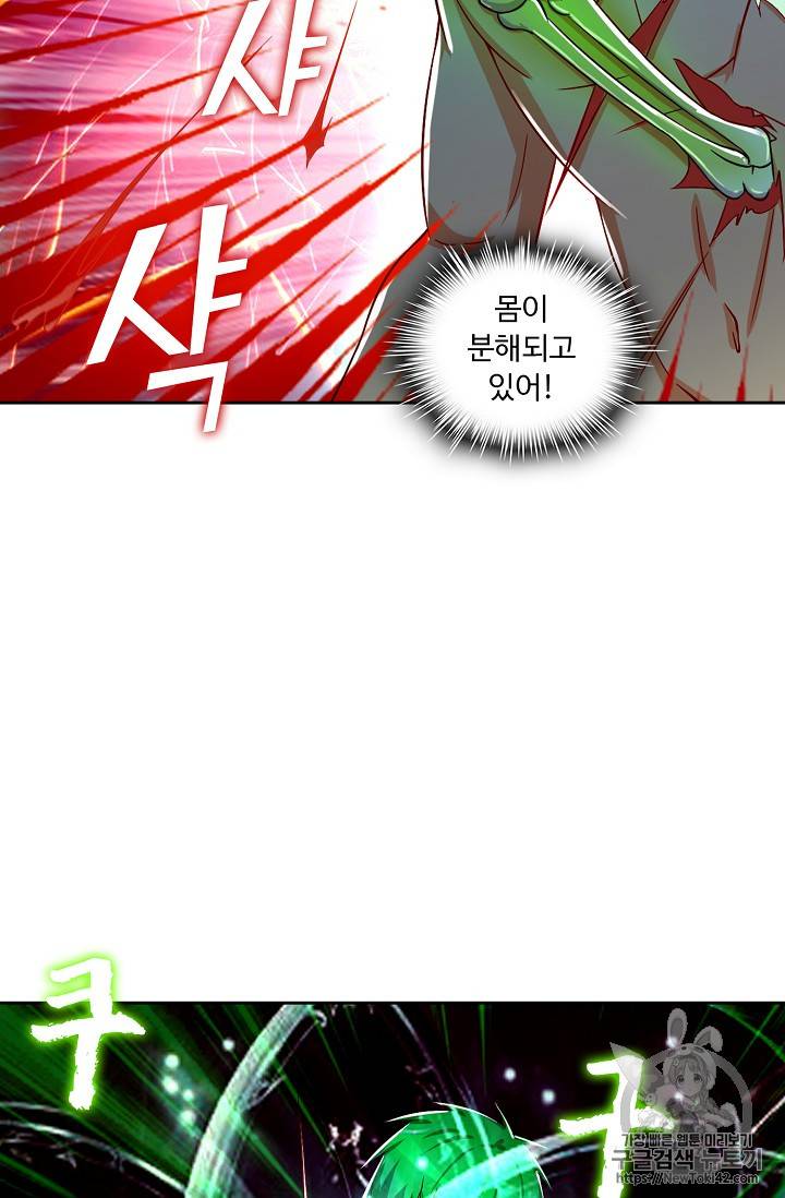 Retry: 다시 한번 최강 신선으로 108화 11