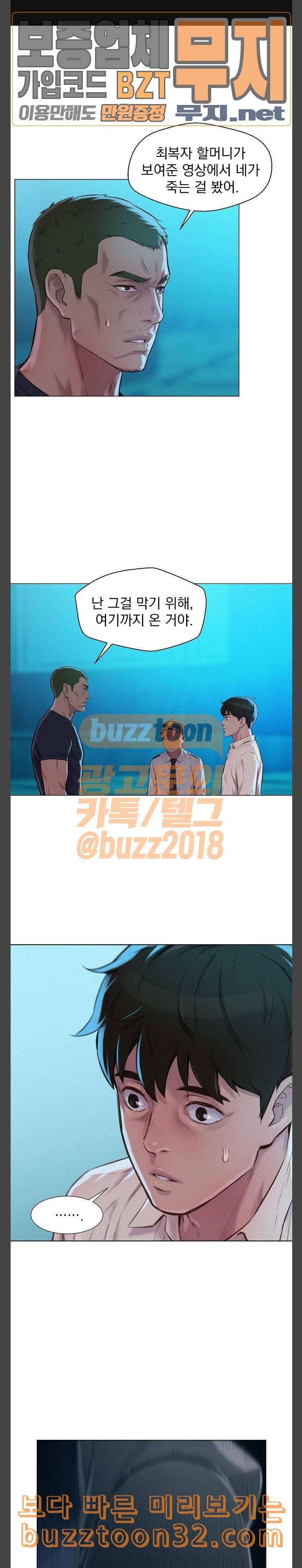3cm 헌터 23화 1