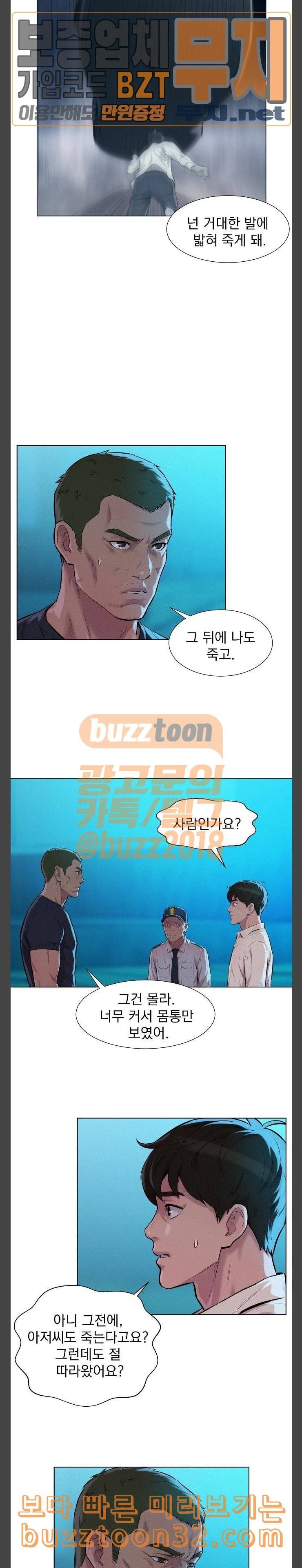 3cm 헌터 23화 2