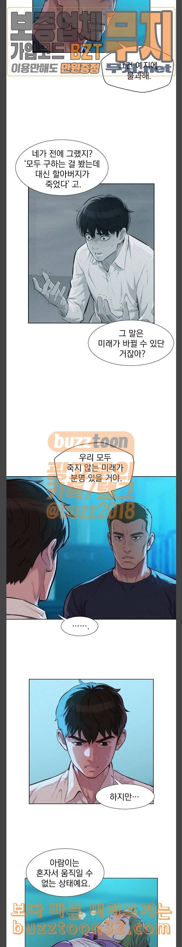 3cm 헌터 23화 3