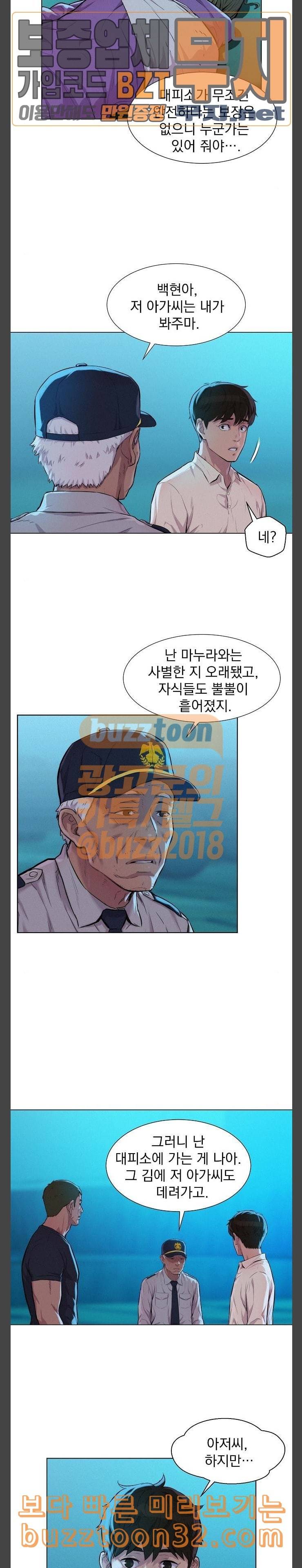 3cm 헌터 23화 4