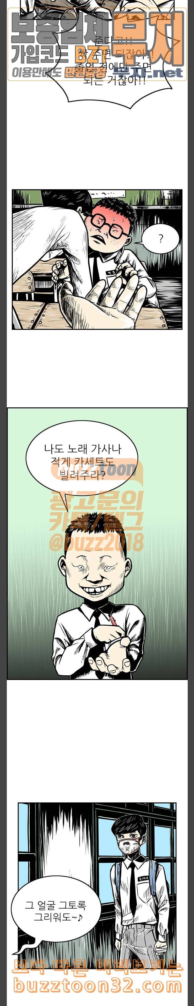 별종 5화 4