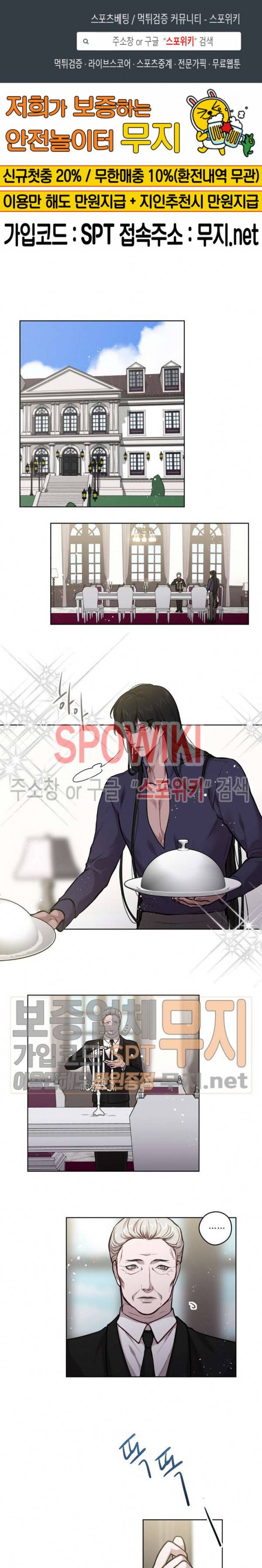 스피넬 23화 1