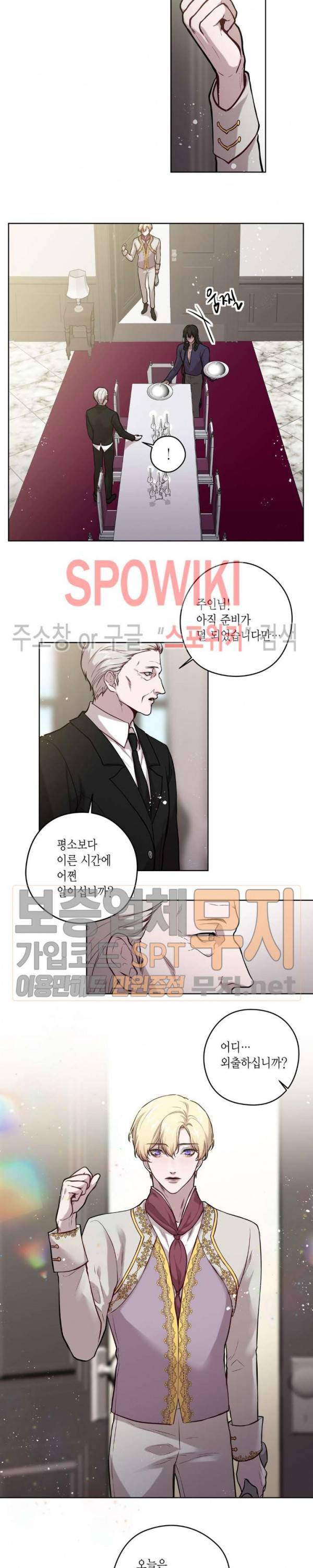 스피넬 23화 2