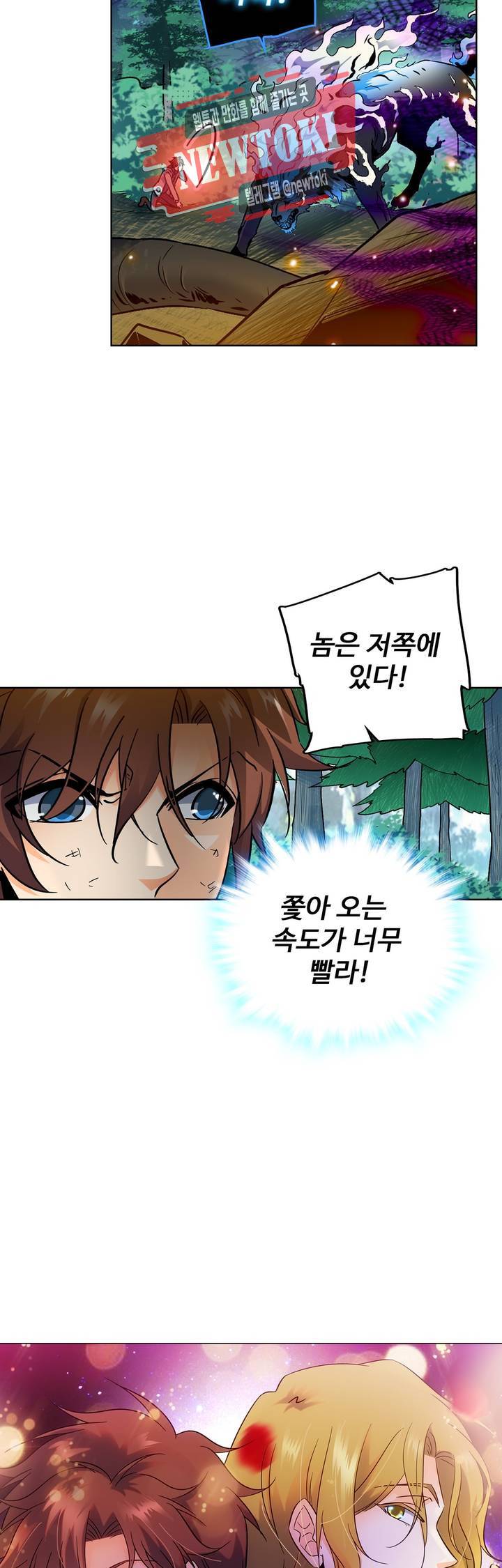 전직법사  159화 2