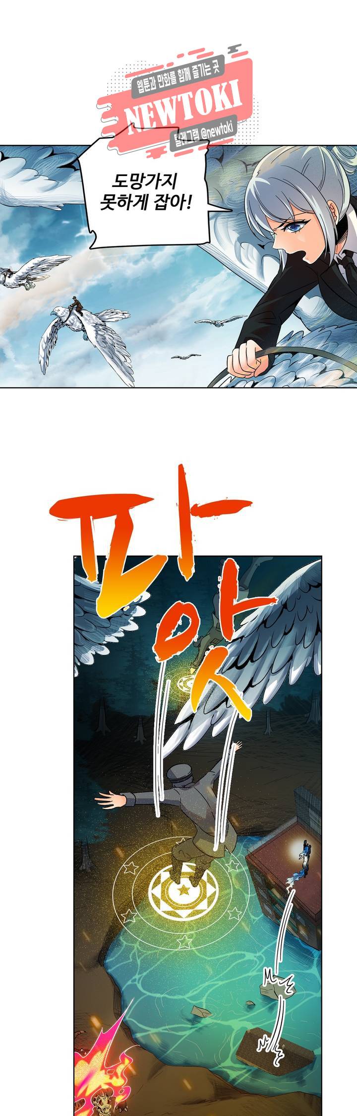 전직법사  159화 7