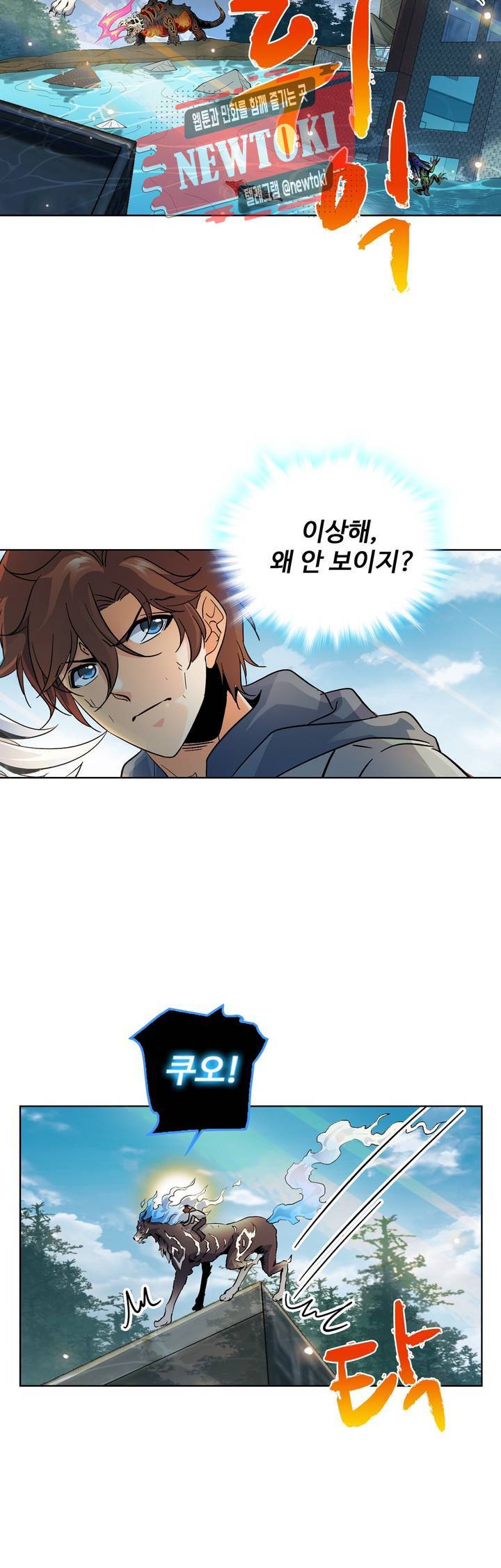 전직법사  159화 9