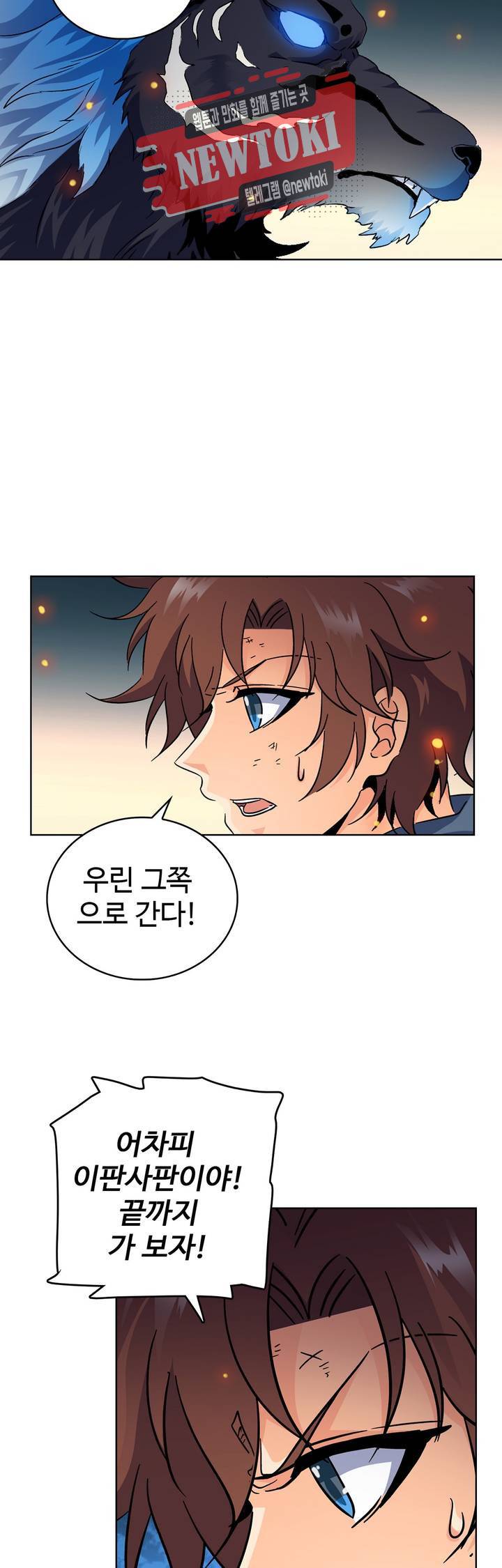 전직법사  159화 16