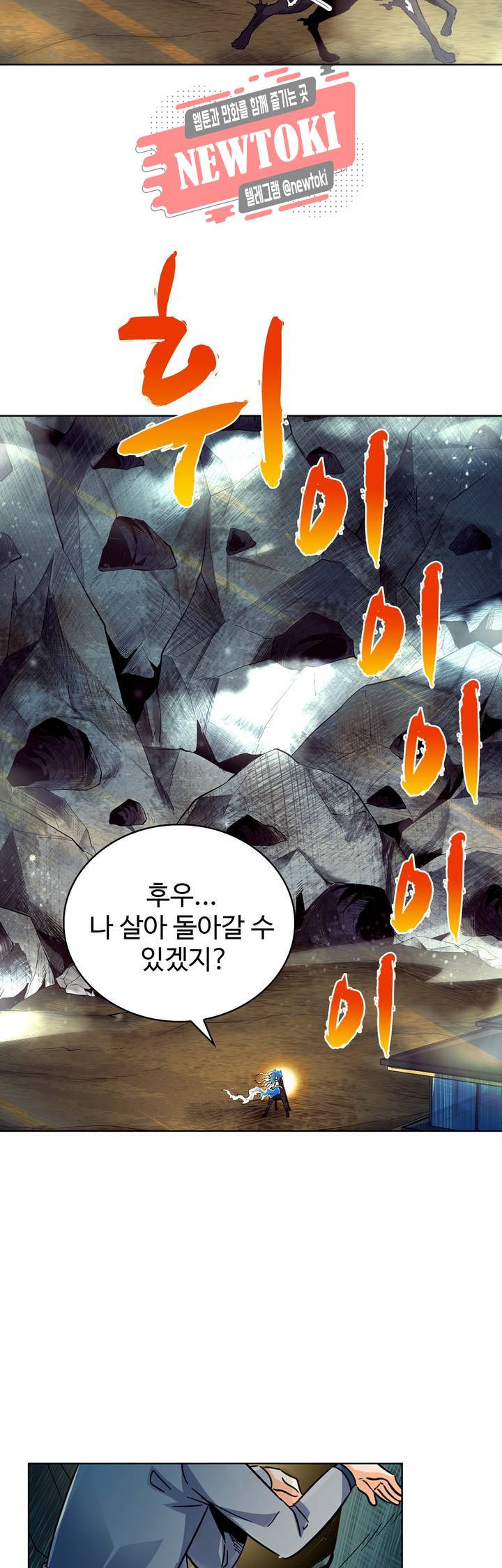전직법사  159화 18