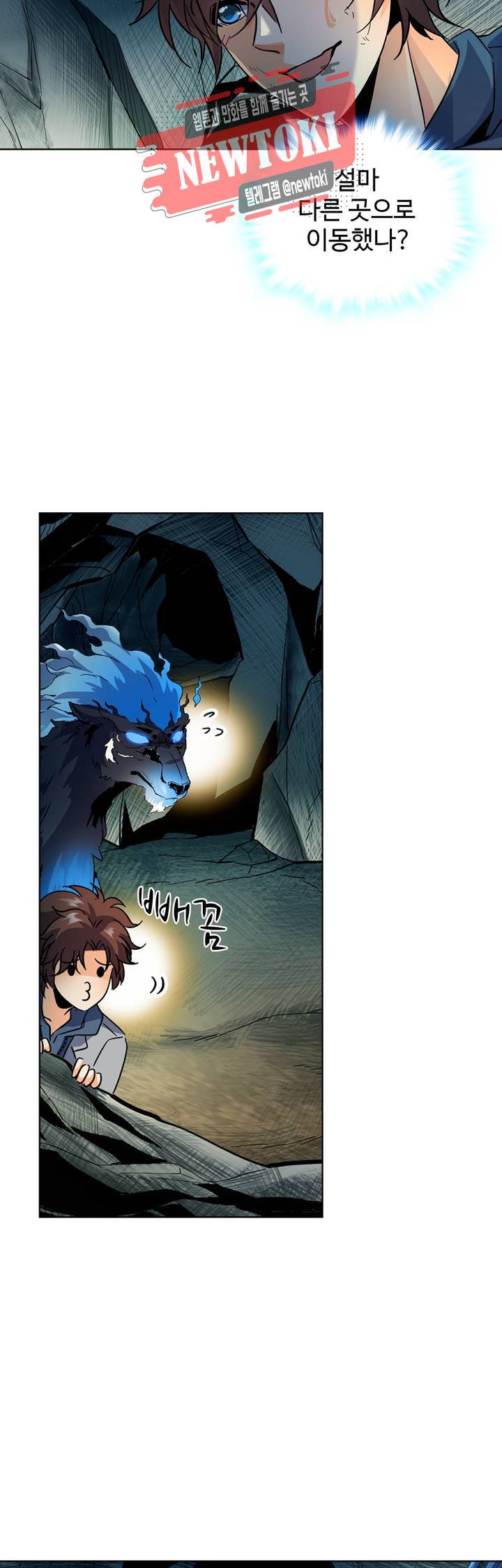 전직법사  159화 20